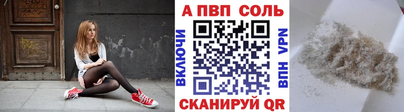 как найти закладки  Асино  Альфа ПВП Соль 