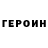 Кетамин VHQ Lala Glina