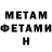 Метадон мёд Nikena N