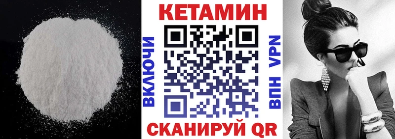 цены наркотик Асино КЕТАМИН ketamine