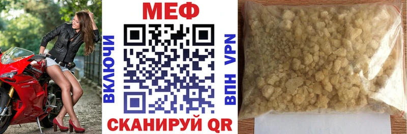 Меф мяу мяу мука Асино